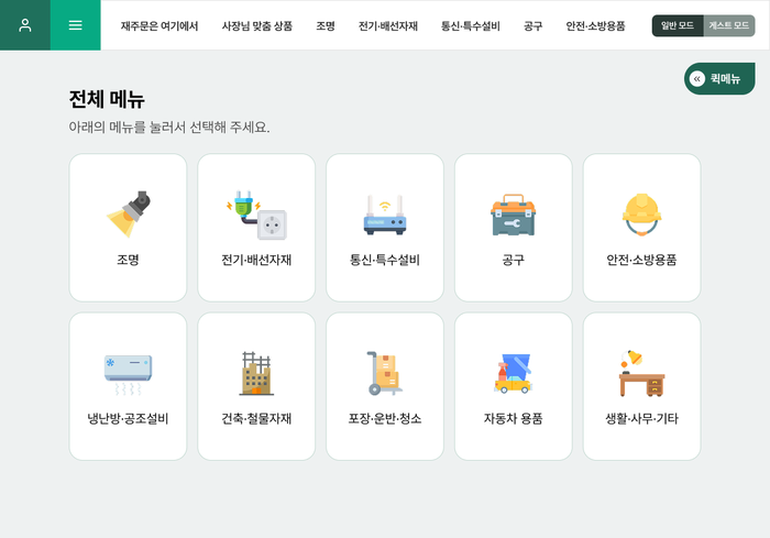 A안 전체 카테고리 1Depth 화면. 흰 상단바 왼쪽 모서리에 딥그린·민트 정사각 버튼 두 개가 여백 없이 붙어 있고, 오른쪽 위에 딥그린 퀵메뉴 pill, 아래로 테두리 없이 그림자로 띄운 카테고리 카드 열 개가 놓여 있다.