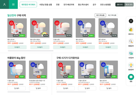 A안 재구매 홈 화면. 오른쪽 퀵메뉴 레일을 펼쳐 장바구니·검색·챗봇 아이콘이 세로로 늘어서 있다.