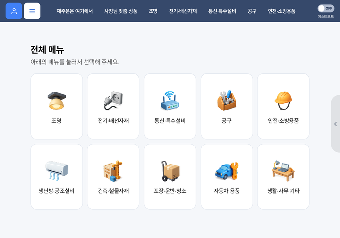 B안 전체 카테고리 1Depth 화면. 네이비 상단바가 화면 폭 전체를 덮고 왼쪽에 파란 라운드 버튼과 흰 라운드 버튼이 놓였으며, 오른쪽 변에 회색 엣지 탭, 아래로 1px 실선 테두리 카테고리 카드 열 개가 놓여 있다.
